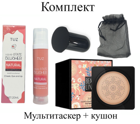 Комплект тональний крем кушон 01 натуральний беж + мультитаскер кораловий натуральний фініш зволожуючий Beauty Cream + TUZ