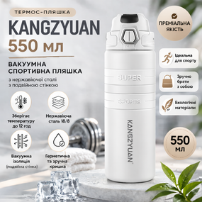 Термос-бутылка KANGZYUAN 550 мл Белая - Вакуумная спортивная бутылка из нержавеющей стали с двойной стенкой