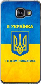 Чехол на Samsung Galaxy A3 (2016) A310F Я украинка "1167u-159-17620"