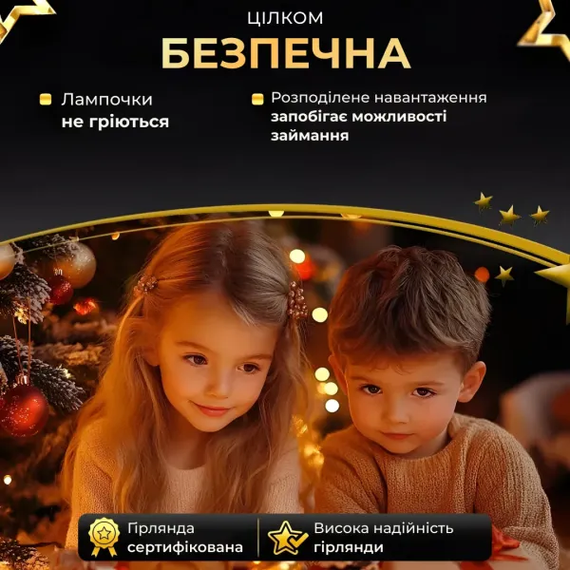 Новорічна гірлянда кімнатна Роса з пультом 200 м 2000 LED зелений провід Жовте сяйво 2000L200MGY | Зображення 1