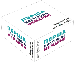 Настольная игра Первая настольная мемарня (Мемология) укр.