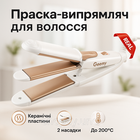 Плойка-праска для випрямлення волосся GEMEI GM-2961 30Вт, Плойка гофре для волосся PA-25