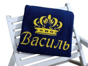 Полотенце с именной вышивкой махровое банное 70*140 темно-синий Василий ukr 00032