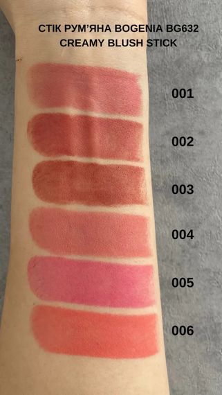 Рум'яна для обличчя Bogenia ANGELIC Creamy Blush Stick BG632 - №04 Bare (8.5 g) | Зображення 1