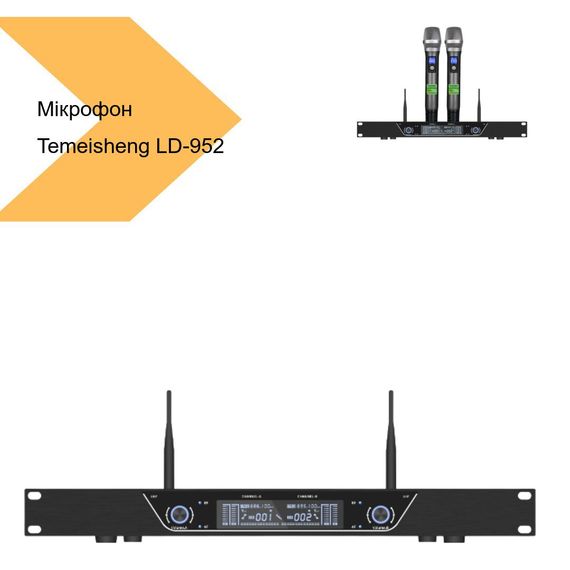 Беспроводний мікрофон Temeisheng LD-952 (42616-LD-952_2706) | Зображення 1