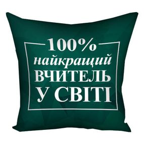 Подушка габардинова з принтом Найкращий вчитель у світі (зелена) 30x30 (3P_TCH005)