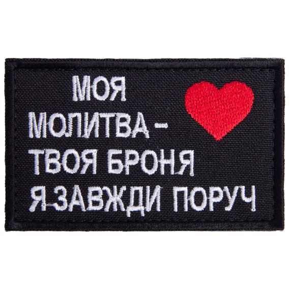 Шеврон IDEIA 87262 Україна 5*8  Габардин Чорний