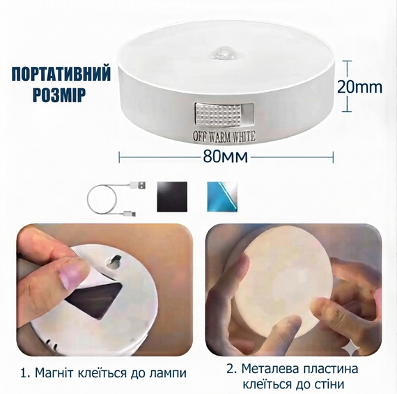 LED-лампа з датчиком руху, на акумуляторі, 3 шт. | Зображення 2