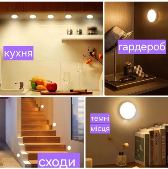 LED лампа с датчиком движения, на аккумуляторе, комплект 2 шт. | Зображення 8