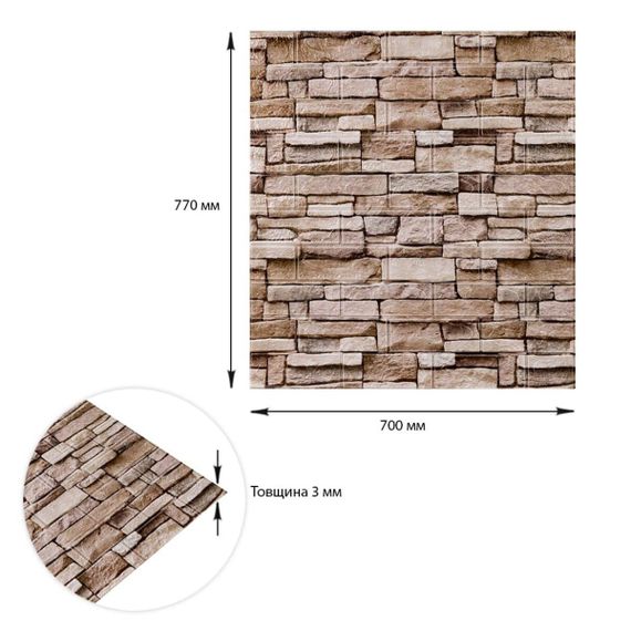 Самоклеюча 3D панель 700х770х3мм Катиринославська цегла (344-3) SW-00001383 | Зображення 2