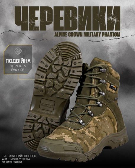 Тактичне взуття ALPINE CROWN MILITARY PHANTOM піксель ВТ6346 | Зображення 2