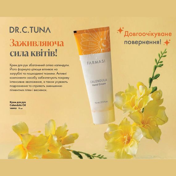 Крем для рук інтенсивного зволоження з олією календули Farmasi Calendula Oil 75 мл | Зображення 1