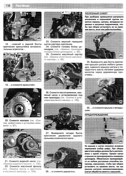 Fiat Albea. Руководство по ремонту и эксплуатации. Книга | Зображення 8