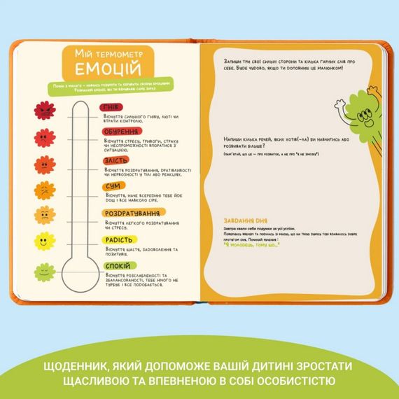 Детский дневник "Твой бумажный друг" 0034MG | Зображення 5