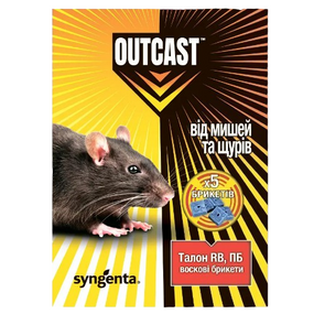 Отрута від гризунів 50*100гр воскові брикети Талон RB Syngenta