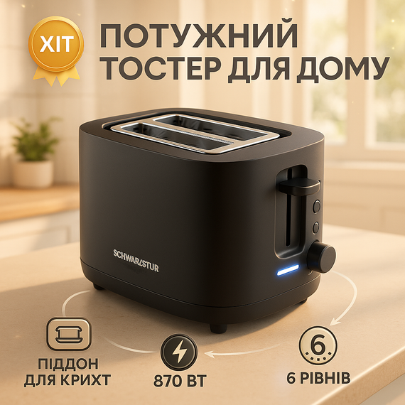 Тостер електричний на 2 грінки Silver, Тостер для офісу та кафе для приготування сендвічів LU-37