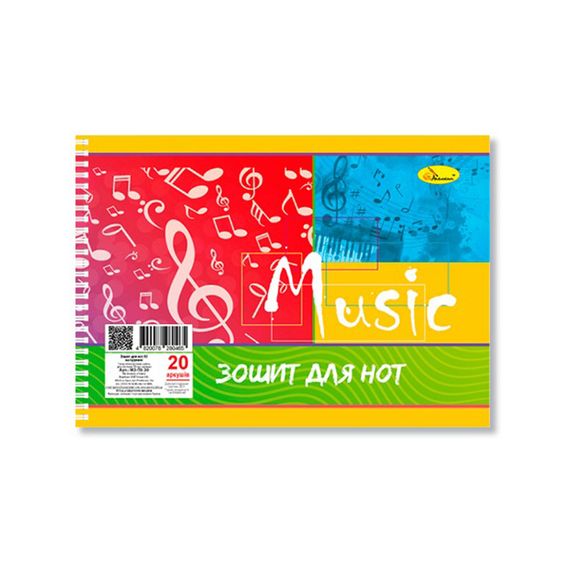 Тетрадь для нот "Music" А5 МЗ-П5-20-2, 20 листов, лаковка, пружина
