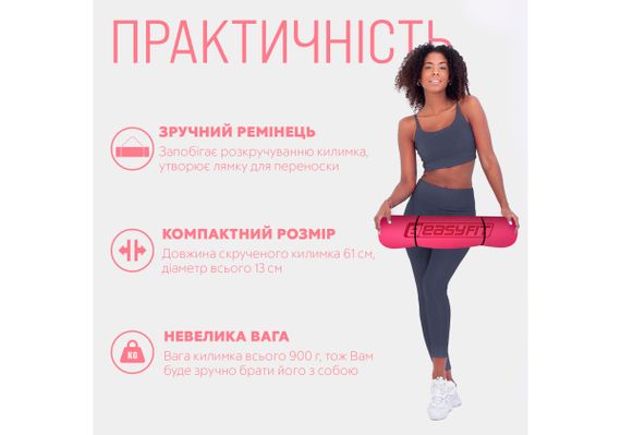 Килимок для йоги та фітнесу EasyFit TPE+TC 6 мм двошаровий + Чохол рожевий (EF-1924s-PP) | Зображення 4