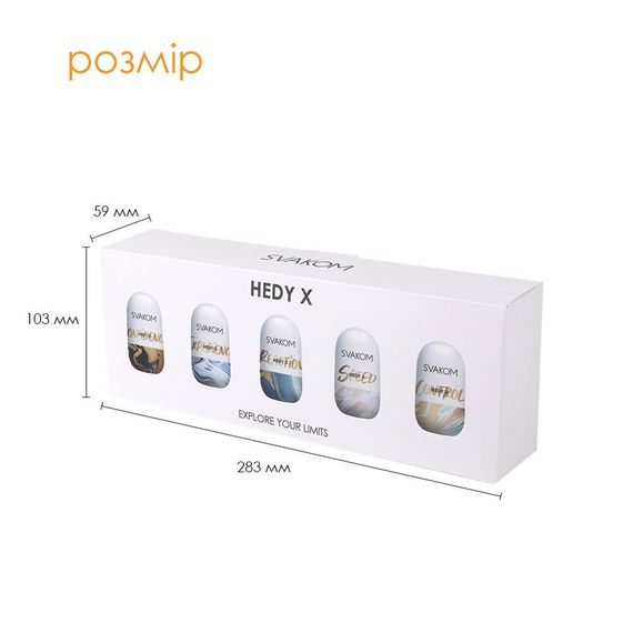 Набор яйц-мастурбаторов Svakom Hedy X- Mixed Textures sexstyle | Зображення 3