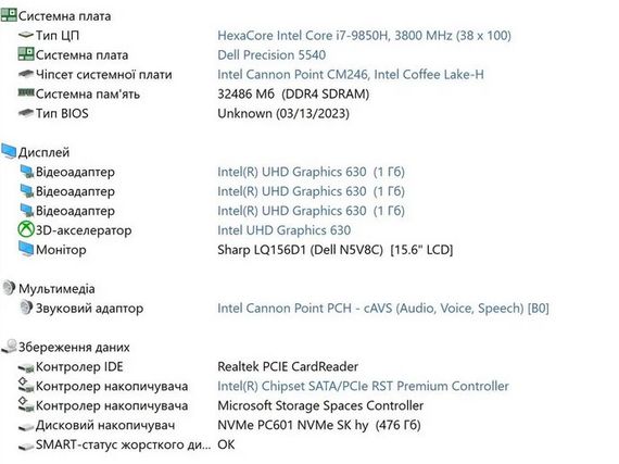 Ноутбук Dell Precision 5540|15.6"4K, IPS/i7-9850H/32GB/QuadroT1000 4GB/512 SSD  Б/У | Зображення 5