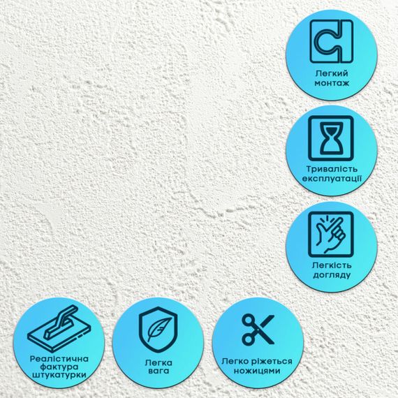 Самоклеюча гнучка штукатурка 600х600х2,5мм Біла SW-00002982 | Зображення 4