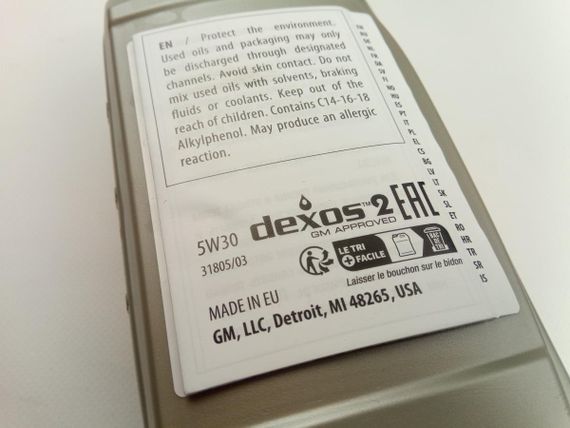 Олива моторна 5W-30 синтетична GM Dexos2 1 л (1942000) | Зображення 1