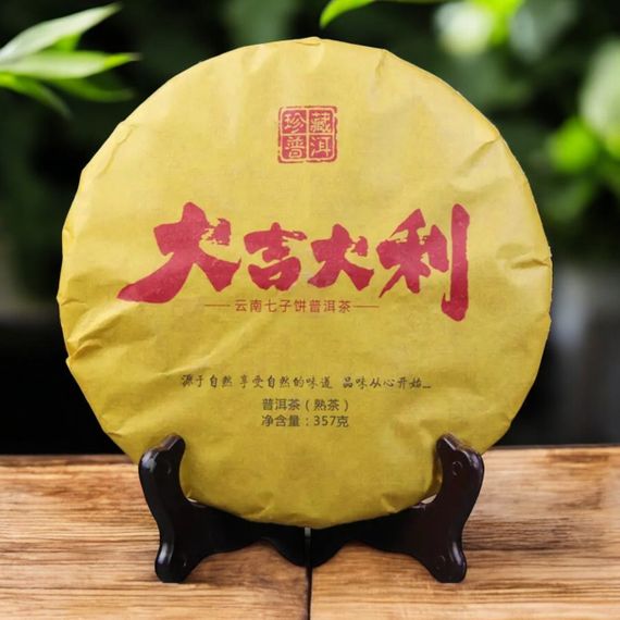 Шу пуер "Велика вдача Великий прибуток" чорний чай  357 грам 2006-2019рік | Зображення 4