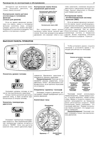 Ford Transit с 1986. Руководство по ремонту и эксплуатации. Дон-пресс | Зображення 1