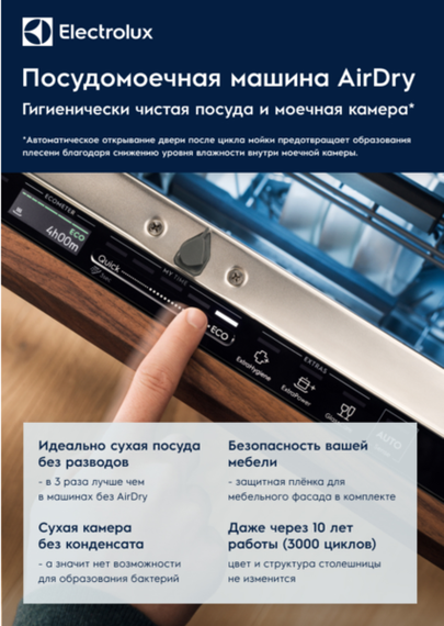 Посудомийна машина Electrolux EEA917120L | Зображення 6