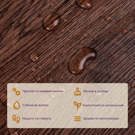 Самоклеюча вінілова плитка венге, ціна за 1 шт. (СВП-011) Матова SW-00001130 | Зображення 3