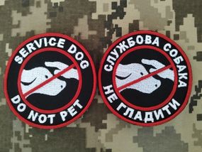 Шеврон Service Dog Do Not Pet