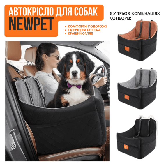 Автокрісло-Лежанка 2в1 NEWPET Premium Для Собак Малих Та Середніх Порід В Автомобіль З Ремінним Кріпленням Карабіном Та | Зображення 3
