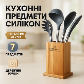 Кухонний комплект з силікону, Якісний силіконовий набір для кухні, Набір силіконових приладів для кухні JF-62