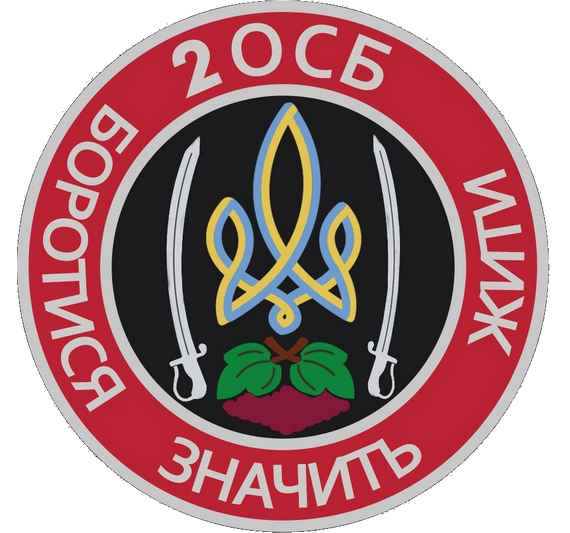 Шеврон 2 ОСБ (вышитый)