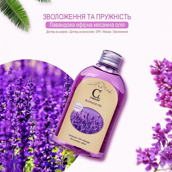 Масажна олія Лавандова CokeLife Babydoll 130 мл Фіолетовий 203953 | Зображення 5