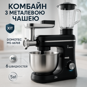 Міксер для приготування тіста і кремів Domotec, Міксер для змішування кремів Кулінарний PN-81