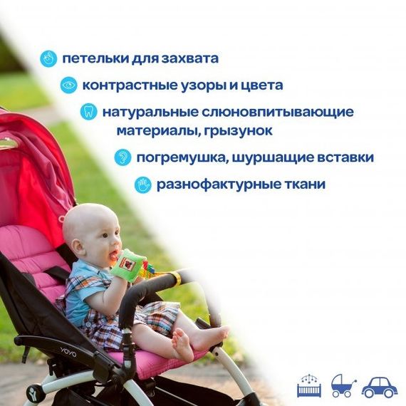 Іграшка-підвіска на липучці МС 110603-01 | Зображення 1