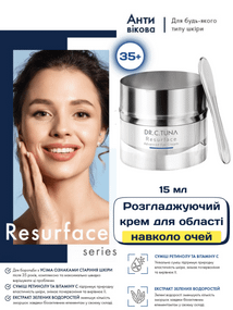 Разглаживающий крем для области вокруг глаз Farmasi Resurface Dr. C. Tuna 15 мл