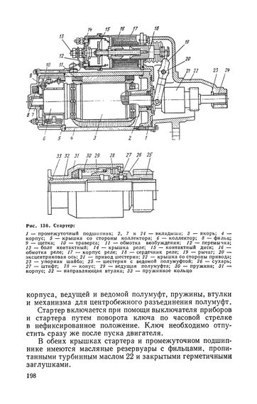 КамАЗ 5320 - 5511. Посібник з ремонту та експлуатації. Книга | Зображення 5
