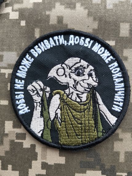 Шеврон Добби / 90мм