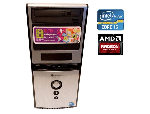 ПК Б-класс Impression HomeBox A1411 Tower / Intel Core i5-650 (2 (4) ядра по 3.2 - 3.46 GHz) / 8 GB DDR3 / 500 GB HDD / AMD Radeon HD 5570, 1 GB GDDR3, 128-bit / 450W б/у