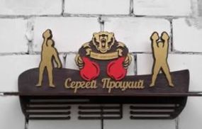 Медальниця гирьовий спорт, іменна з поличкою, дерев'яна, тримач для медалей, медальниці