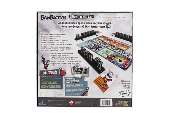 Настольная игра Бомбастеры (Bomb Busters) | Зображення 1
