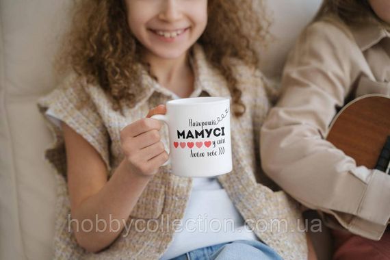 Кружка керамічна з принтом "Найкращій Мамусі" 330 мл Біла | Зображення 3