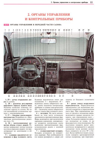 LADA 110, 111, 112. Посібник з ремонту й експлуатації. Книга | Зображення 5