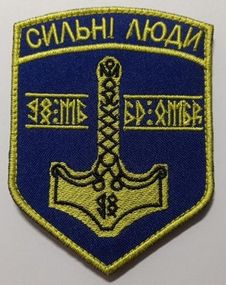 Шеврон 60 ОМБр 98 механізований батальйон