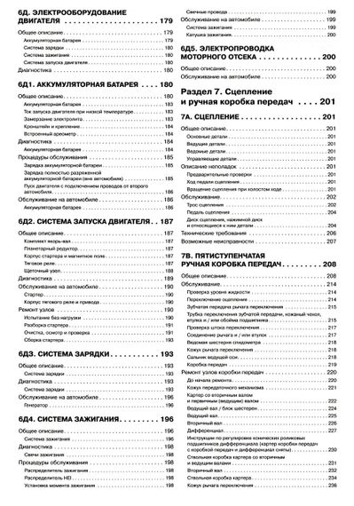 Daewoo Espero. Посібник з ремонту й експлуатації. Книга | Зображення 5
