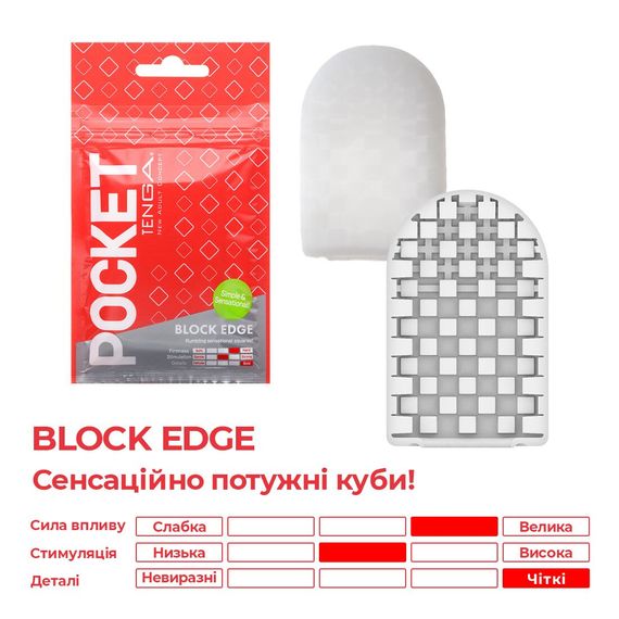 Мастурбатор TENGA Pocket Block Edge | Зображення 2