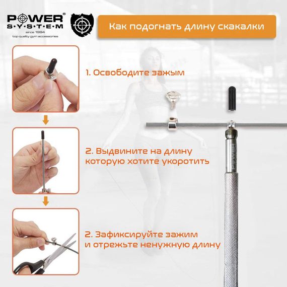 Скакалка швидкісна Power System PS-4064 Ultra Jump Rope Silver (2,75m.) | Зображення 4