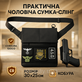Мужская сумка кабура тактическая плечевая, Тактическая сумка несессер, Тактические военные сумки UB-21